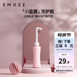 嫚熙（EMXEE）嫚熙孕妇女性私处冲洗器产妇妇婴肛门洗屁屁便携清洗器洗护瓶 粉色