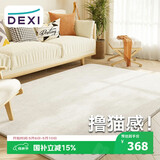 得喜（DeXi）卧室地毯客厅高级感轻奢大面积可机洗奶油风地毯沙发160x230cm