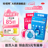 [珍视明]四味珍层冰硼滴眼液 15ml 1支+[珍视明]萘敏维滴眼液 15ml 1盒 眼药水疲劳 青少年假性近视 远视力下降 不能久视 视力疲劳