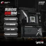 七彩虹（Colorful）七彩虹iGame X870E VULCAN OC V14火神主板 支持CPU 9900X/9950X/9850X3D (AMD X870/socket AM5)