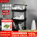 美厨（MAXCOOK）厨房置物架 黑色落地三层收纳储物架橱柜 网篮手推车层架MCWA983