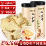 半山农 干姜片400g 云南小黄姜泡茶煮姜汤老姜茶红糖姜枣茶 干姜中药材