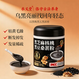 承义堂五黑粉500g无糖现磨黑芝麻糊发黑核桃黑豆桑葚