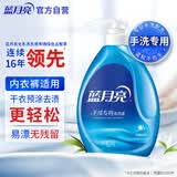 蓝月亮 手洗专用洗衣液 风清白兰 500g/瓶 内衣内裤适用 易漂洁净去污
