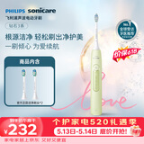 飞利浦（PHILIPS）毕雯珺推荐声波电动牙刷钻石3系 5倍洁齿5种模式 刷头*2  520情人节礼物送男生/女友HX5161抹茶绿