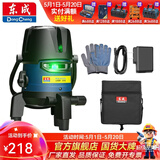 东成 绿光水平仪LD激光高精度强光细线自动打线投线仪自动安平水平仪 MTX11两线绿光水平仪 标配
