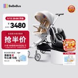 bebebus高景观蝴蝶仿生透气靠背轻便360度旋转一键换向遛娃神器婴儿推车 遛娃+领航家(千岩灰)