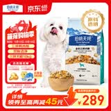 伯纳天纯鸭肉梨冻干三拼全价狗粮中大型犬小型犬成年犬粮10kg/20斤
