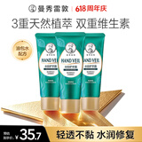 曼秀雷敦水份护手霜50g*3支 长效保湿滋润男女士舒缓防干裂家庭分享套装