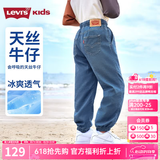 李维斯（Levi's）【天丝儿童牛仔裤】男童裤子透气夏季防蚊裤长裤儿童 湖底蓝 【夏季透气 天丝面料】 110 /50 【建议身高98-104cm】