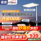 惠普智能语音落地灯儿童防蓝光护眼旋转头立式大路灯 普瑞光系列130瓦