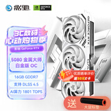 影驰GeForce RTX 5080 DLSS 4.5 星曜 金属大师 圣刃OC16G 电竞游戏设计图形渲染AI台式机电脑显卡 RTX5080金属大师白金版OC16G