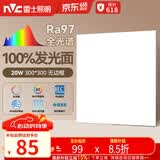 雷士（NVC）厨房灯led集成吊顶吸顶灯铝扣板卫生间300×300平板无边框面板灯