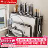 帅仕（shuaishi）厨房刀架刀具置物架锅筷子笼盖刀架砧板一体多功能菜刀收纳架子
