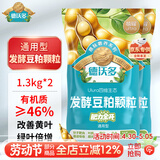 德沃多有机肥发酵豆粕肥花肥料盆栽植物通用型花卉缓释肥专用饼肥5.2斤