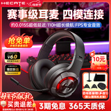 漫步者（EDIFIER）HECATE  G30无线版 头戴式蓝牙耳机2.4G有线无线四模手机电脑耳麦电竞游戏csgo吃鸡FPS听声辨位 经典黑-新升级+【耳机支架】