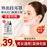 初先小v脸神器法令纹睡眠面罩提拉紧致提升面部家用美容面罩法令纹双下巴 【耳挂式面罩】粉色