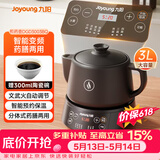 九阳（Joyoung）【价保618】养生壶煎药壶中药锅中药壶熬药罐 3升分体式陶瓷烧水壶家用药膳煲3003BQ