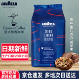 拉瓦萨咖啡豆意大利品牌阿拉比卡意醇香特浓现磨进口咖啡豆中度烘焙礼物 意式醇香1kg/1袋 CREMAEAROMA 生产日期25.11