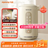 九阳豆浆机2-4人破壁免过滤易清洗全自动IMD彩屏降噪低音快速可预约1.2L小型果蔬汁米糊机 【奶油白】 1.2L