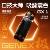怪兽集合电动飞机杯全自动吮吸震动吞吐男生专用玩具性成人用品自慰器