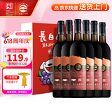 长白山葡萄酒甜型红酒整箱原汁山葡萄酒东北特产节日礼品740ml*6瓶