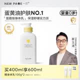一页儿童身体乳 newpage宝宝保湿乳婴儿润肤乳0岁+可用滋润舒缓保湿乳 【明星单品】身体乳400ml无香