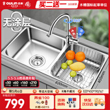 欧琳（OULIN）厨房水槽双槽洗菜盆双槽0涂层SUS304不锈钢加厚洗碗槽左右任选