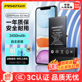 品胜 适用苹果XsMax电池 iPhoneXs Max电池【3C认证】大容量版3450mAh苹果手机内置电池更换附安装工具