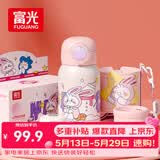 富光儿童保温杯壶男女304大容量带吸管双盖上学小学生水杯子粉色550ml