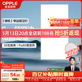 欧普照明（OPPLE）集成吊顶灯平板灯面板灯锦悦36瓦300×600厨房灯卫生间灯铝扣板灯