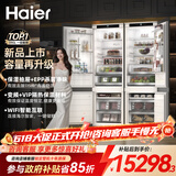 海尔（Haier）【星厨系列】全嵌入式冰箱隐藏内嵌式十字对开超薄双开门镶嵌橱柜定制电冰箱超薄单台全嵌双门 组合对开
