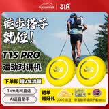 318 T1S Pro 对讲机 5000公里对讲IPX6防水户外低温电池GPS蓝牙2台装