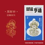 锦福金属贴纸办桌手账本贴纸平安符装饰  祈福金属贴-黑财神