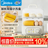 美的（Midea）煮蛋器蒸蛋器 双层家用迷你小蒸锅 早餐 鸡蛋羹自动断电防干烧便携式家用MZ-ZDE2015