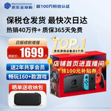 任天堂（Nintendo）【国内保税仓】Switch2/1代 OLED/续航加强日版/港版便携家用ns体感游戏机掌机 日版续航红蓝32GB保税（赠共享会员）