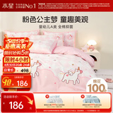 水星家纺100%全棉卡通抑菌三件套母婴A类纯棉被套枕套桃桃角马印花卧室单人1.2米床