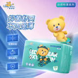 泰迪熊（Teddy Bear）动感纸尿裤 【清仓特价】超薄透气 干爽婴儿尿不湿 纸尿裤NB40片(建议8斤以下）