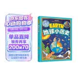 地球科普绘本 地球小历史（生僻字注音美绘本） 