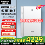 松下（Panasonic）新风系统壁挂式双向流通风换气家用新风机 全热交换壁挂新风机 FV-RZ06V1旗舰款新风净化