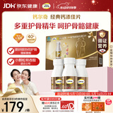 钙尔奇添佳钙片300片礼盒装 送长辈中老年补钙维生素d3 补镁防抽筋 
