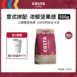 COSTA单产地咖啡豆 100%阿拉比卡中深度烘焙豆 意式拼配500g 200g