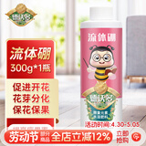 德沃多流体硼300g园艺水溶肥植物叶面肥喷施花肥硼肥花卉盆栽兰花液体肥