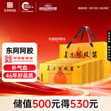 复方阿胶浆20ml*24支*4盒 补气血补气养血提高睡眠 阿胶口服液 头晕目眩 心悸失眠 食欲不振 贫血