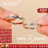 MZMZ铂金戒指PT950白金对戒可调节求结婚钻戒520情人节礼送女友老婆 次日达-轻奢【闭口/活口刻字】拍此&备注下单