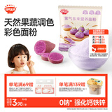 秋田满满紫薯彩色果蔬【0钠加钙】面粉100g 饺子馒头面条辅食_享宝宝食谱