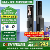 BECK人脸指纹锁家用智能门锁防盗密码锁智能锁入户门电子锁猫眼V6P