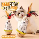 欢宠网猫玩具猫咪不倒翁羽毛铃铛逗猫棒球自嗨解闷神器猫猫小猫幼猫宠物