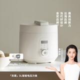 olayks立时 电压力锅 高压锅 灵犀家用多功能高压电饭锅快煮智能预约压力锅 3升双胆1-4人使用