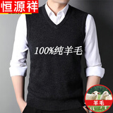 恒源祥纯羊毛绒衫100%纯羊毛男加 厚针织背心秋冬款无袖马甲中青年V 领 2108黑灰 背心纯全100 2XL 180(建议155-170斤)纯全100